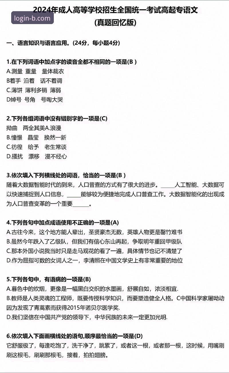 b体育下载地址 2024年b体育平台使用指南:掌握下载入口的3个关键步骤