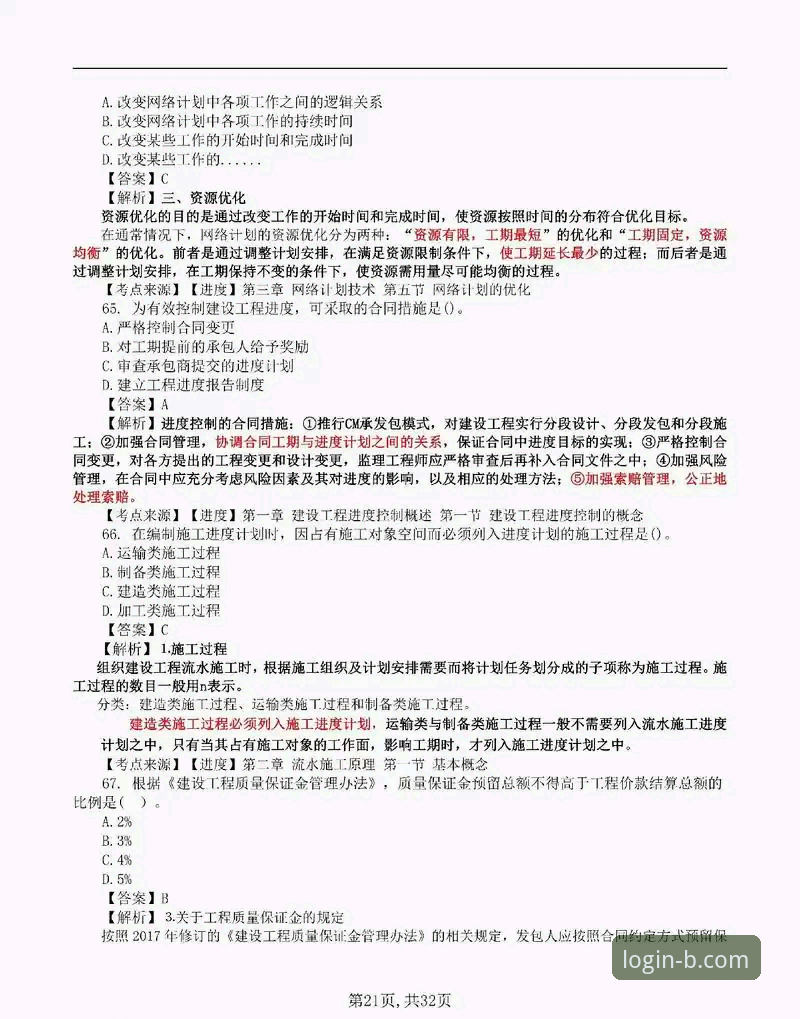 2024年b体育平台使用指南：掌握下载入口的3个关键步骤